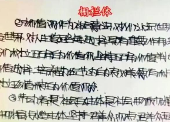 高中生自创饺子字体学校纷纷效仿,好看的饺子字体