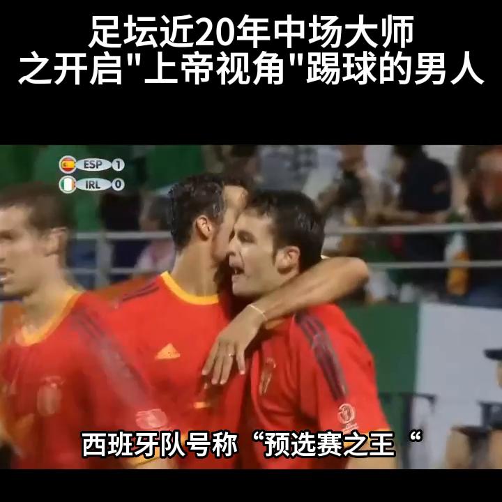 中场大师哈维视频,足球最强大脑哈维是怎么跑位的