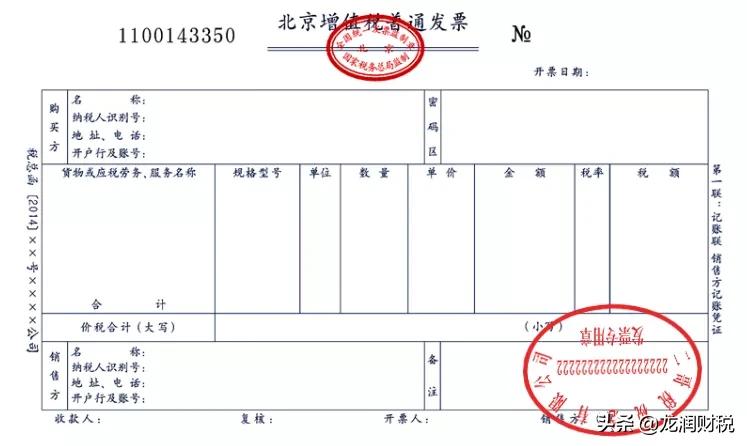 发票章不清晰可以再次加盖吗,发票专用章能一张发票重复盖吗
