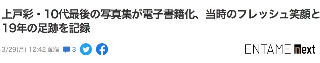 日系三线女星高清写真图,日本十大女神级女星面部特写