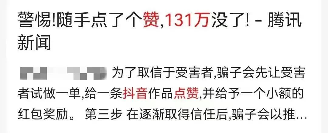 抖音刷视频赚零花钱是真的吗,转发抖音挣钱靠谱么