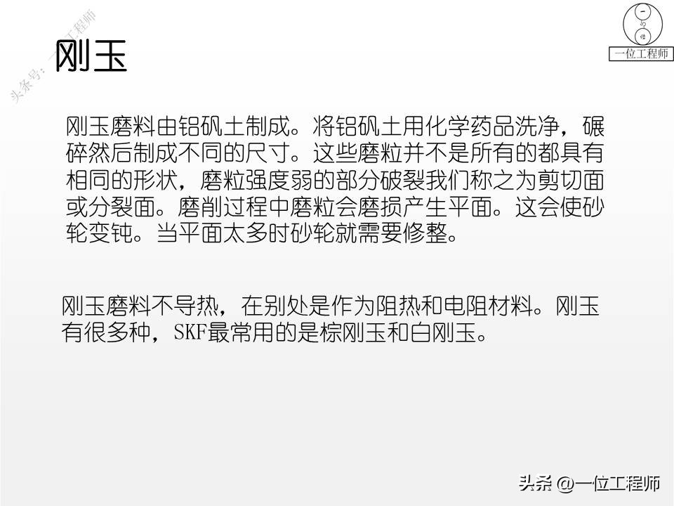 砂轮是如何工作的？砂轮的“7要素”，使用砂轮的安全常识
