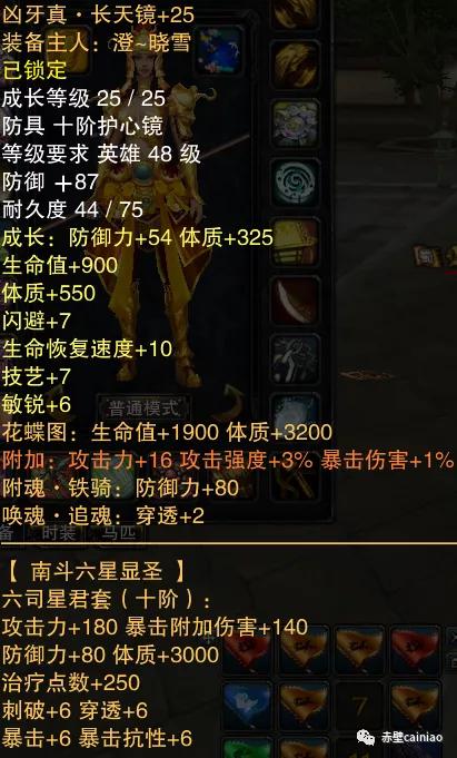 完美赤壁1-100,完美赤壁最强玩家