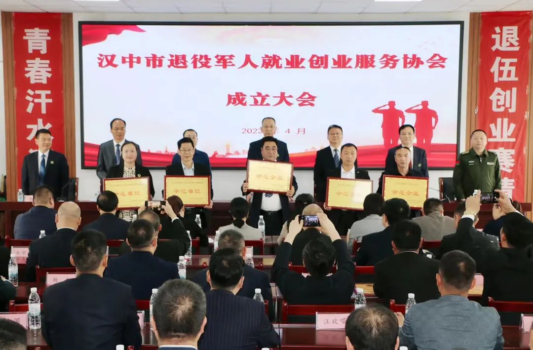 安顺市退役军人就业创业促进会,退役军人创业就业促进会分会成立