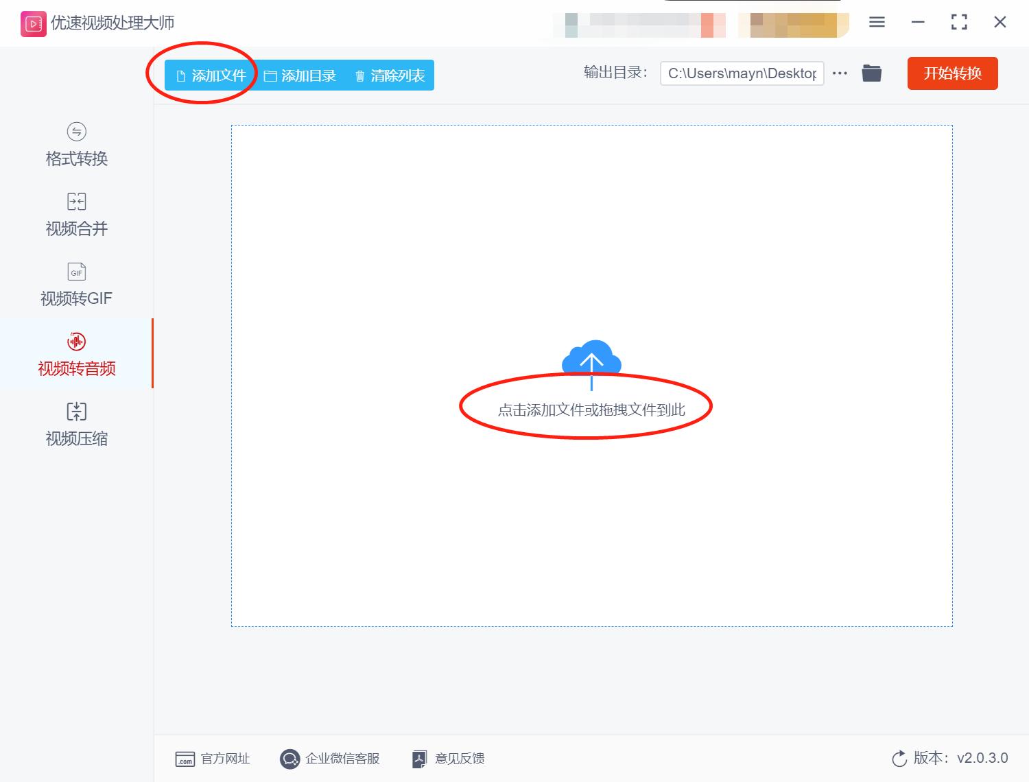 怎么把视频转换成音频？四个简单的转换方法