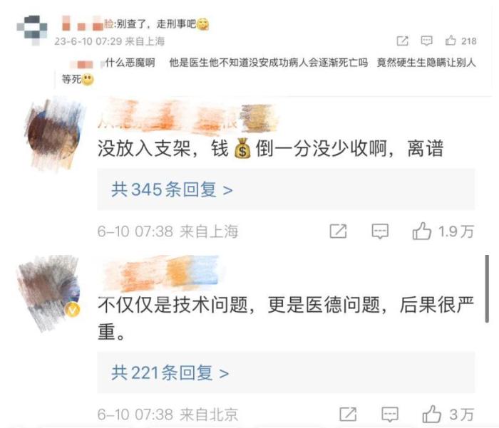 医生隐瞒未成功植入支架事件概括,脑梗手术失败医生隐瞒