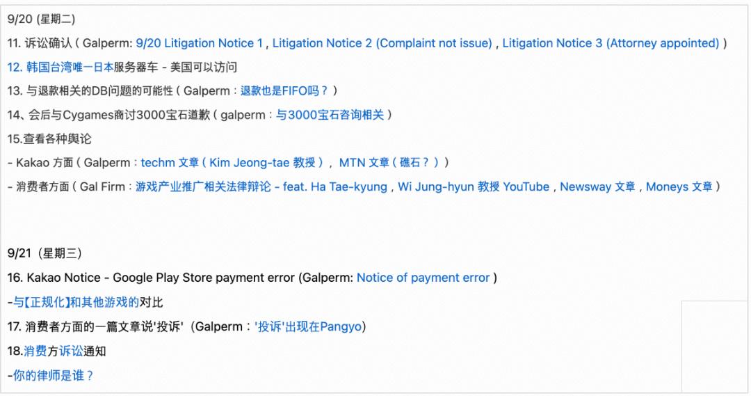 开LED卡车游街、青瓦台*愿请**，韩国玩家怎样成为“维权先锋”？