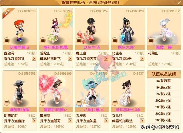 梦幻西游西栅老街第一帮派,梦幻西游西栅老街服战展示