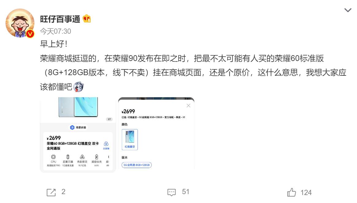 荣耀90pro发布会杨洋,荣耀90杨洋发布会视频