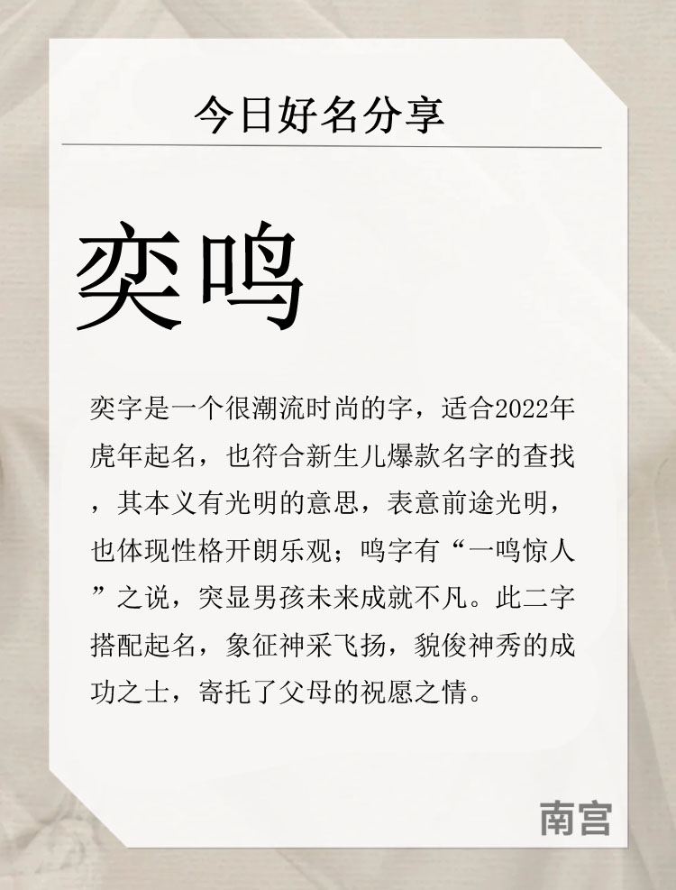 双胞胎女孩子名字文雅有寓意,男孩子名字文雅有寓意和火有关