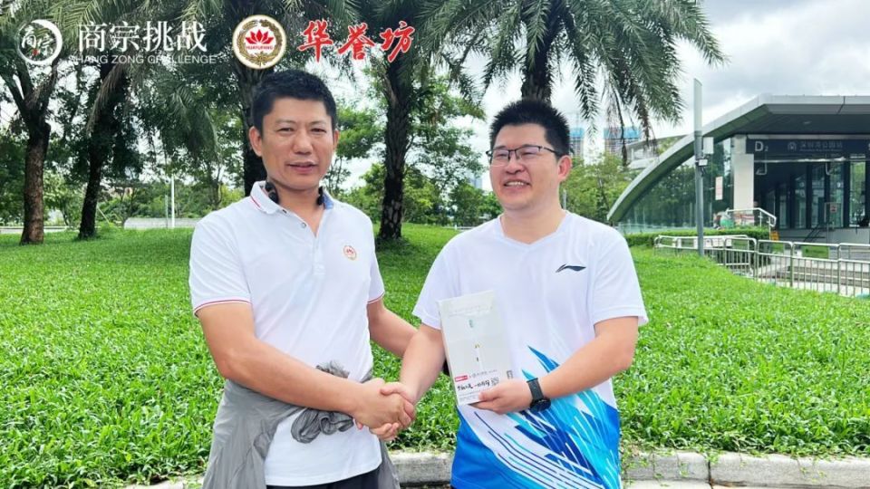 “华誉坊杯”创投精英商道悟行城市徒步挑战圆满成功