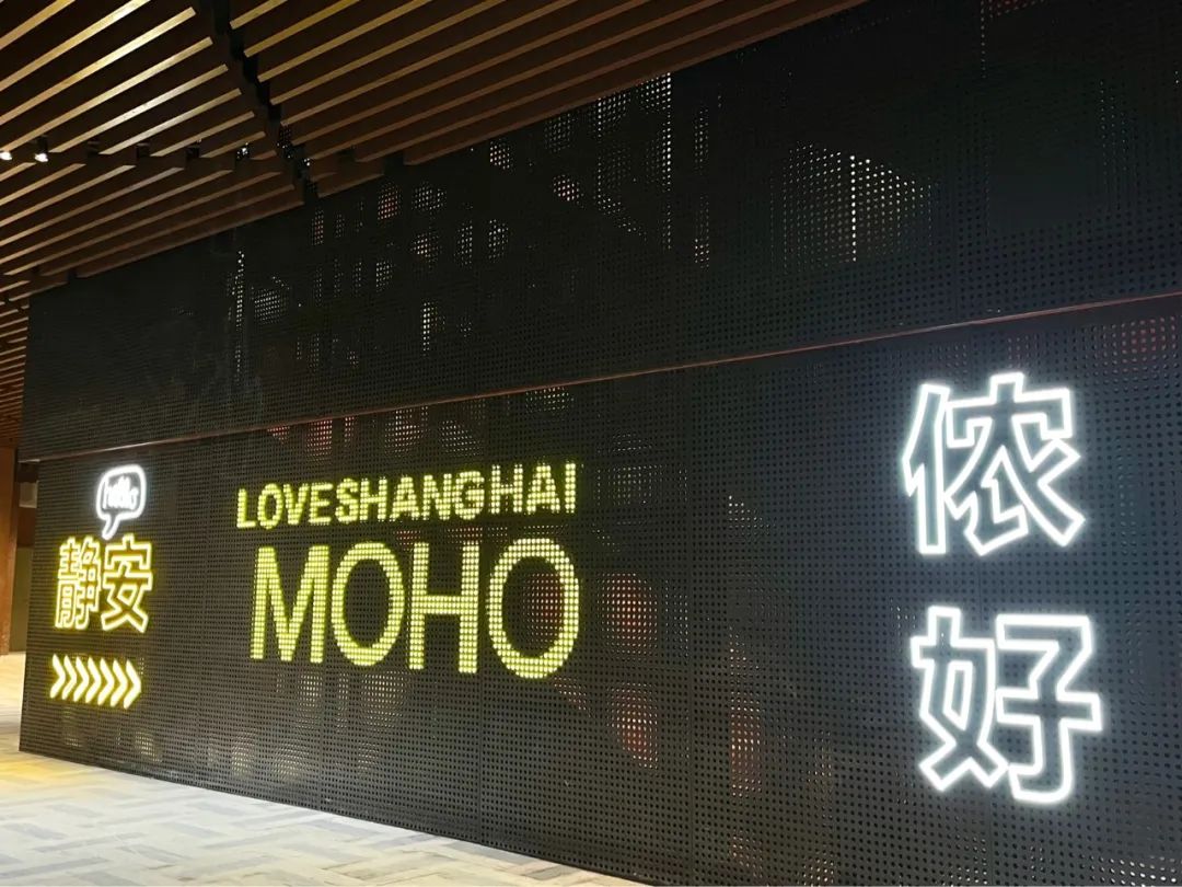 实探MOHOBEAUTÉ商场自营能否逆转美妆退潮