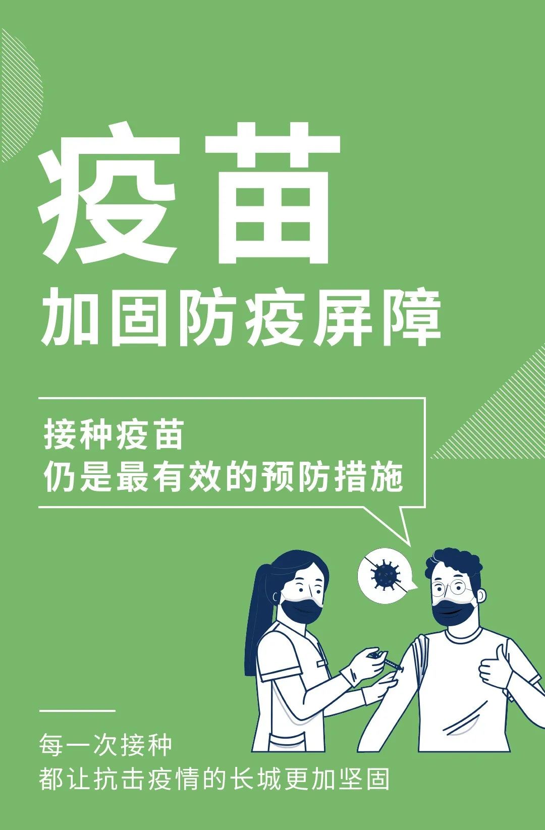 济南疫情防控信息最新发布，坚持“三不停”，保障“三不断”！