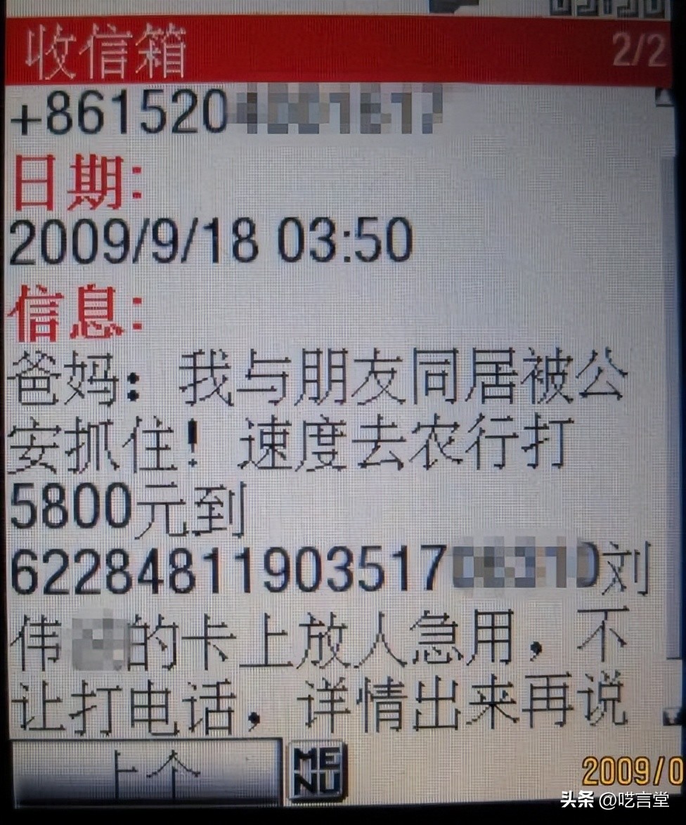 被别人做局骗了6万多怎么办,被熟人做局骗了怎么办