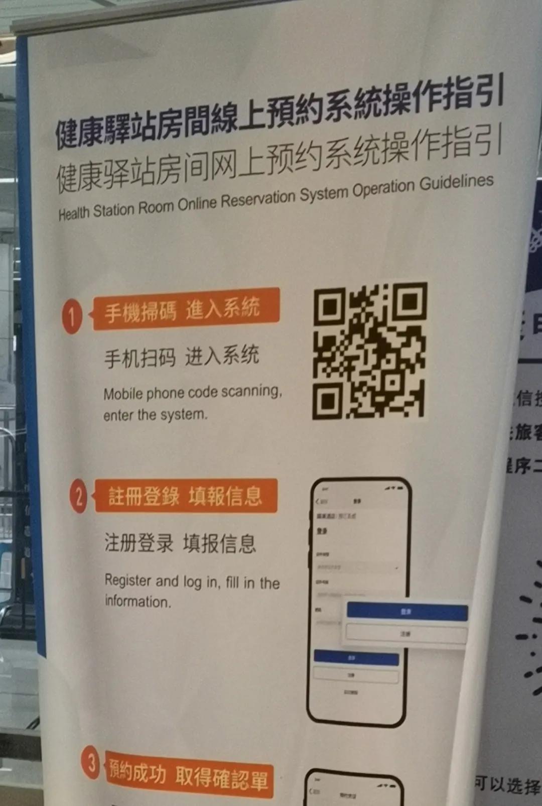 从香港入境内地流程分享