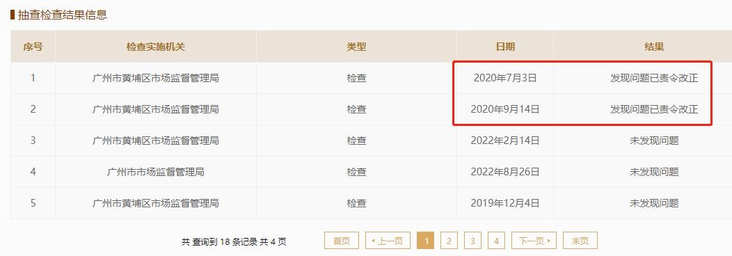 润本股份报告期深陷“内忧外患”，一发明专利或非原始取得