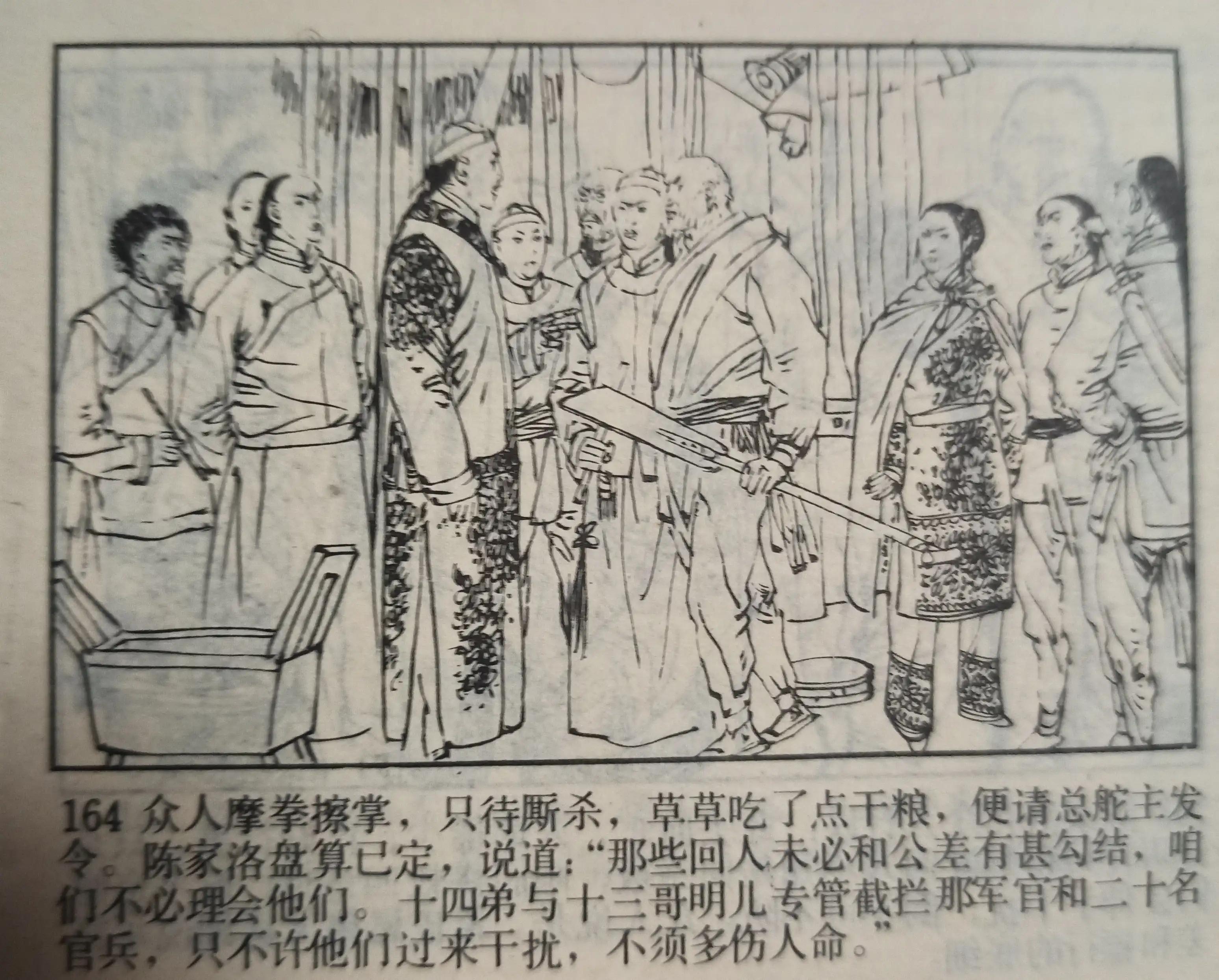 80年代绘画的连环画各类题材指南,连环画二七惨案