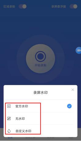 如何给录屏视频添加水印？还不会的小伙伴看过来