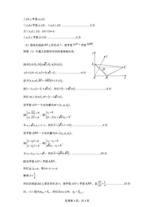 高二数学网课视频免费人教版,数学高二下网课
