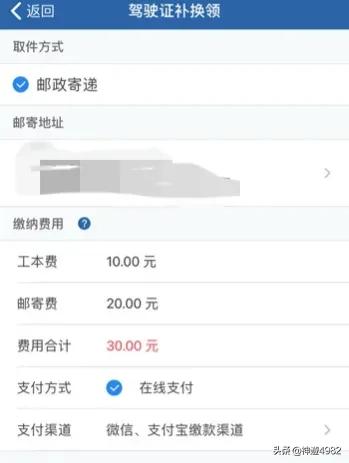 疫情期间身份证到期换证流程,疫情期间驾驶证自助换证