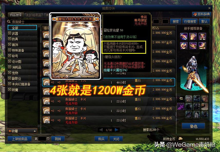 dnf蘑菇头礼包结束时间,dnf蘑菇头金币奖励