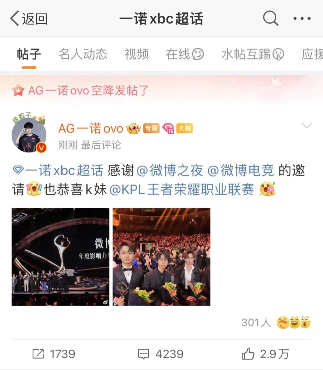 一条视频带你了解电竞,微博电竞文化