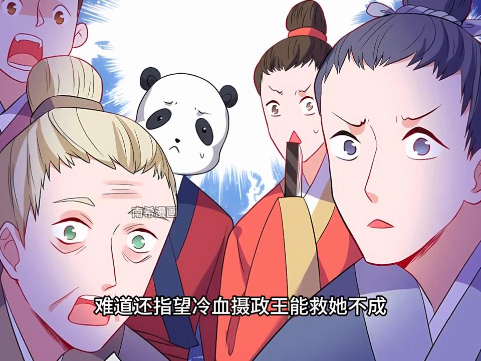 男主呆呆傻傻女主霸道的古风漫画,男主是个护妻狂魔的古风漫画