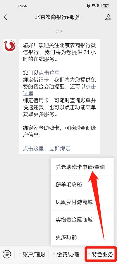 北京养老助残卡失能补贴哪里能用,养老助残卡怎么申请补贴