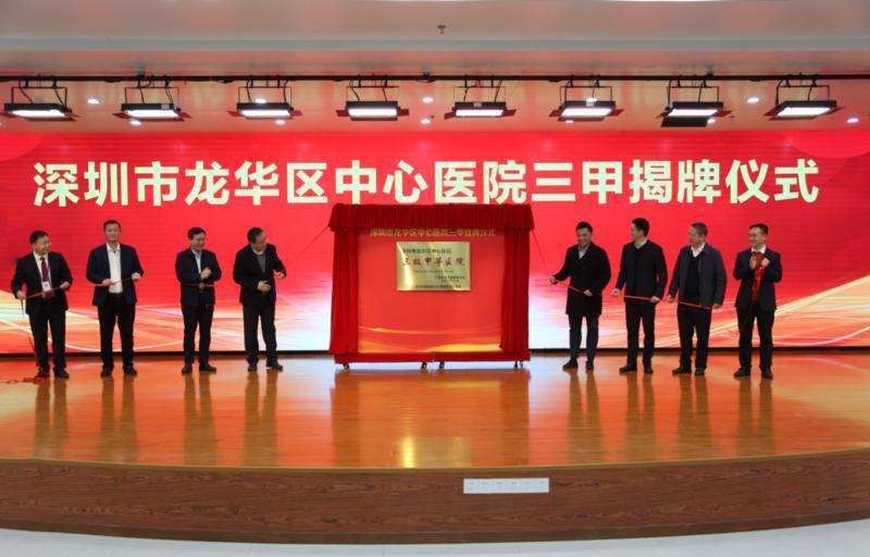 深圳市龙华区中心医院智慧服务,深圳市龙华区中心医院有哪些科