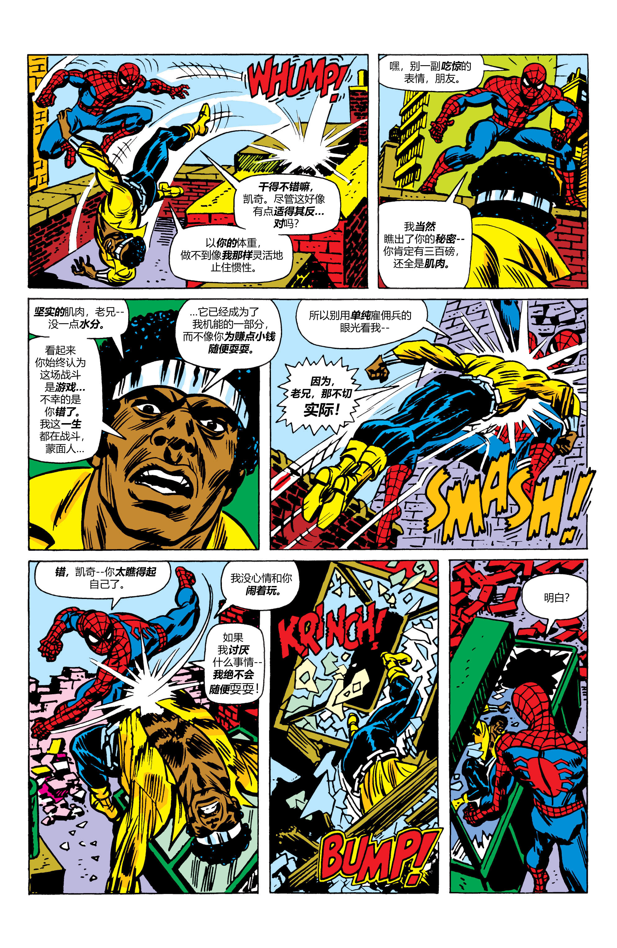 123代蜘蛛侠,蜘蛛侠123合集解说