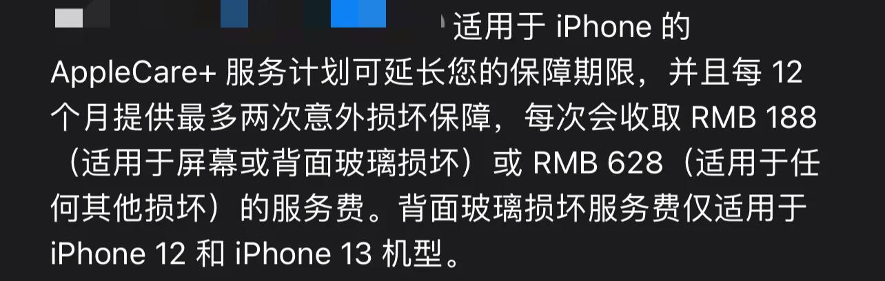苹果applecare到底值得买吗,苹果官网applecare+有必要买吗