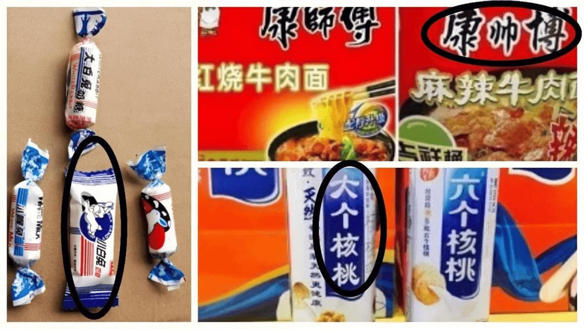 山寨食品在农村狂飙，你要没吃过太白兔、奥利粤，都不是农村人