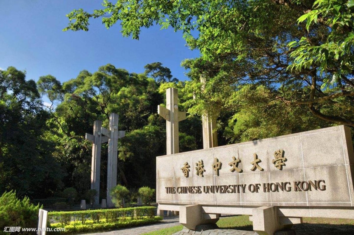 香港中文大学在香港排名第几,香港名校科普香港中文大学
