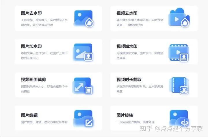什么剪辑软件免费去视频水印,最简单的视频去水印方法免费软件