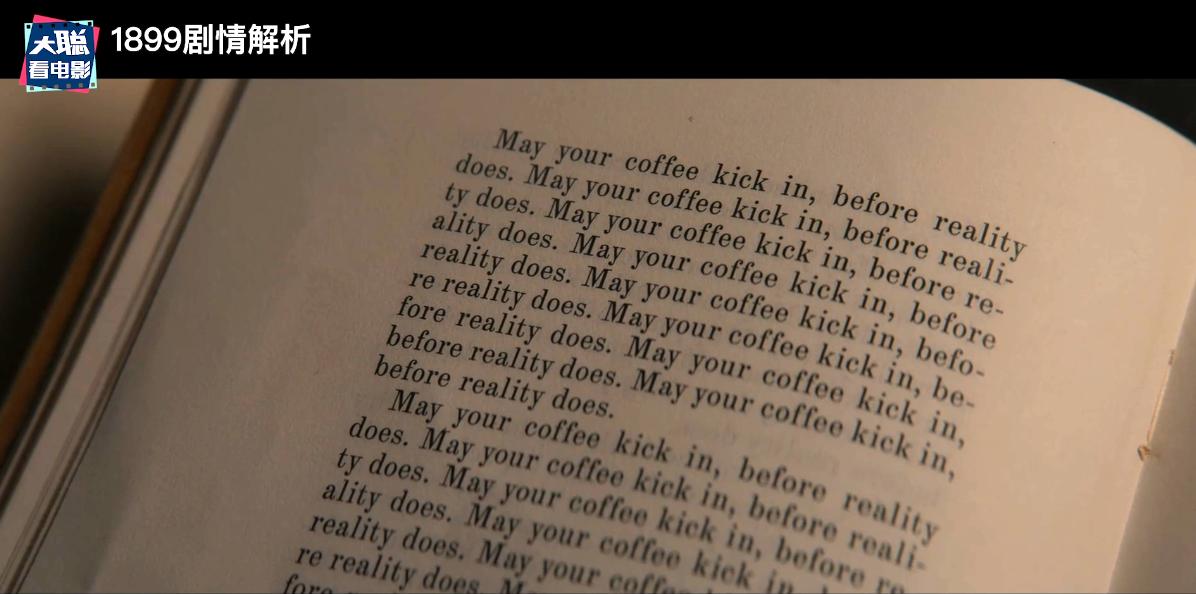 《1899》你看懂了吗！一口气深度脑洞解析这一切怎么发生的
