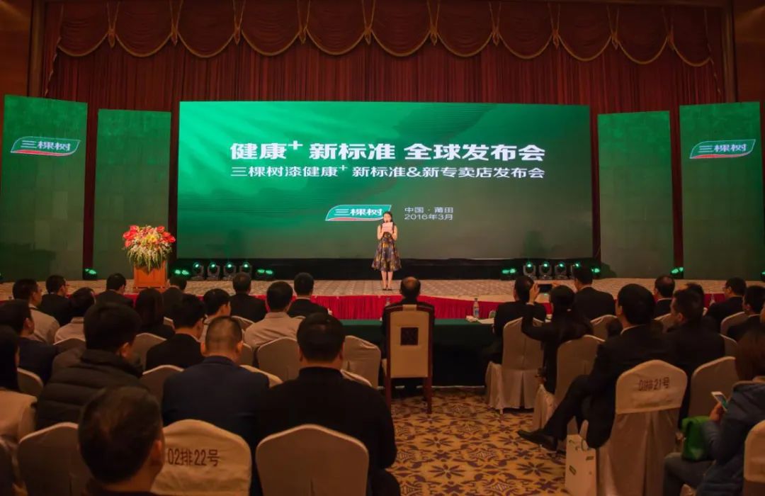 三棵树涂料属于什么档次,三棵树涂料是几线品牌