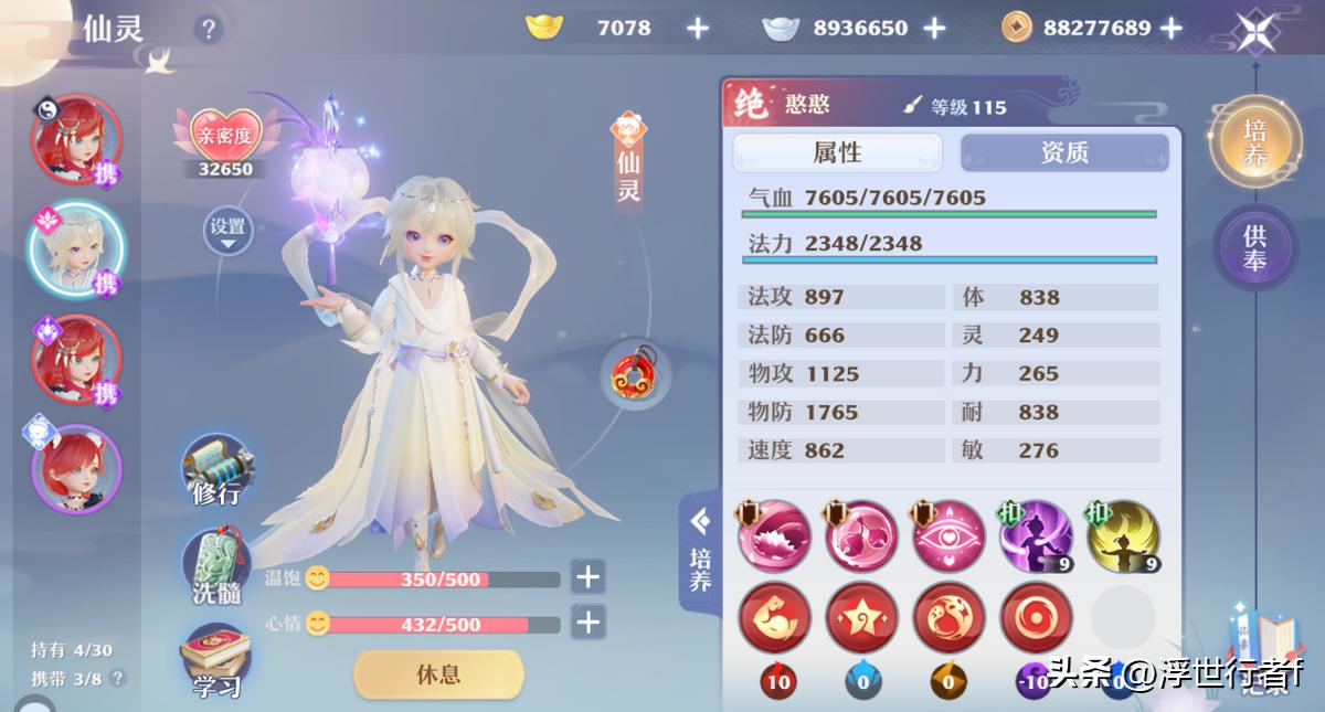 梦幻新诛仙苗疆仙灵选择攻略,梦幻新诛仙手游合宠攻略