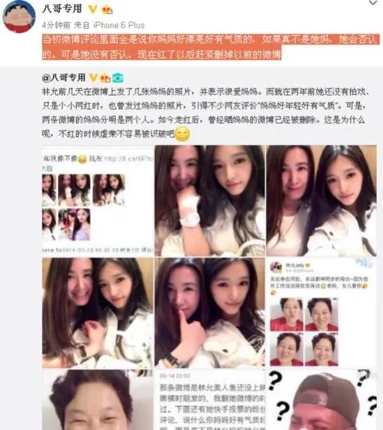 最受宠的“星女郎”：18岁出道爆红，乱认“亲妈”，黑历史无数？