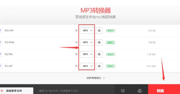 wav文件如何转换成mp3格式,wav转换mp3格式工具是什么