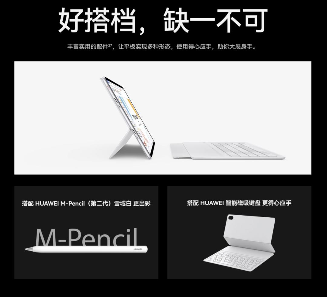 华为MatePadAir平板怎么样,华为matepadpro2020和2021款区别