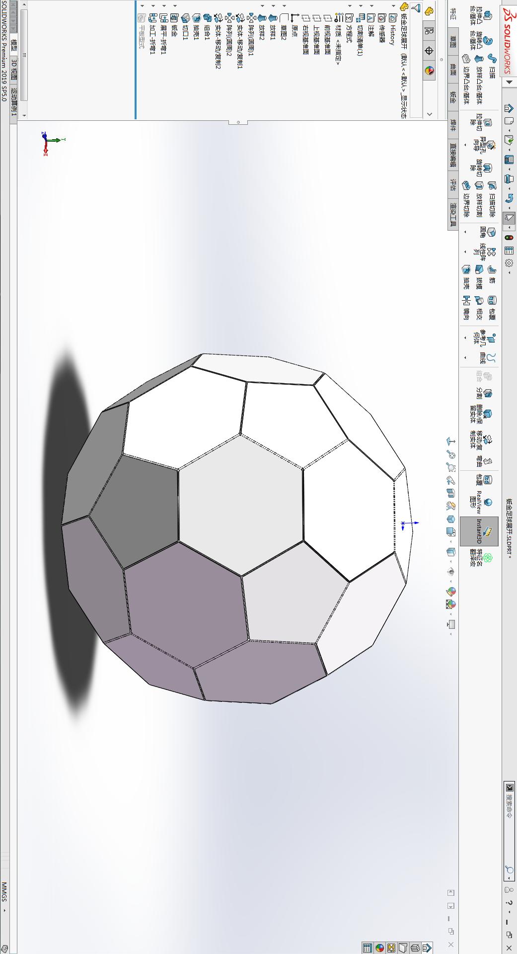 solidworks画足球展开,用solidworks画球