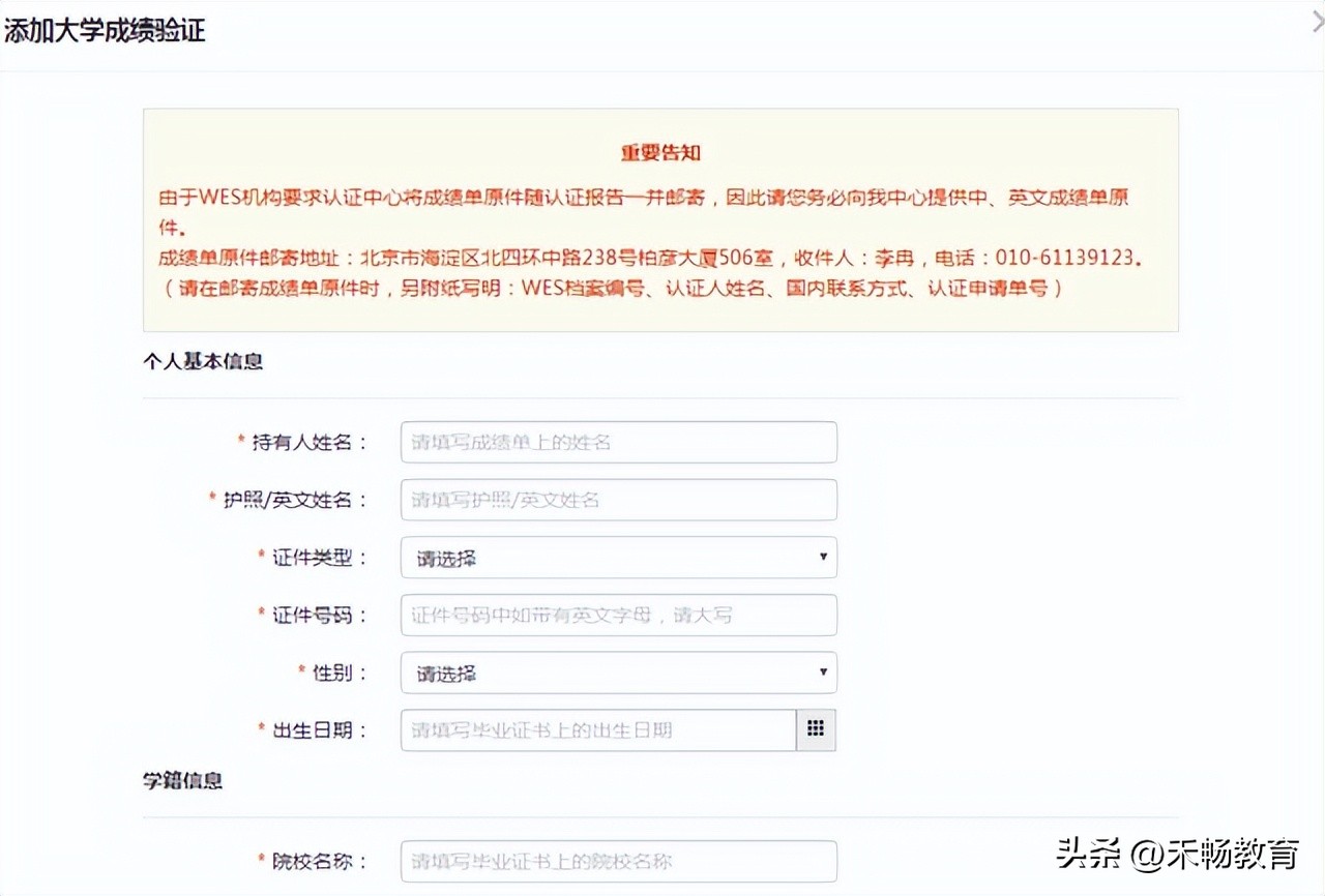 emgs还需要学信网成绩认定吗,emgs最新政策