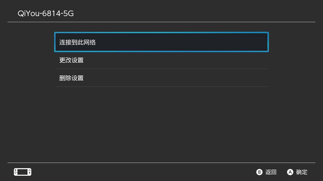 任天堂switch更改dns,switchlite更改dns后效果