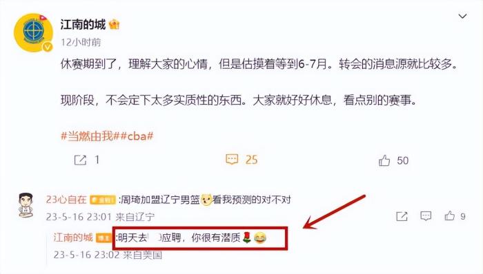 郭艾伦交易周琦最新消息,CBA回应郭艾伦转会