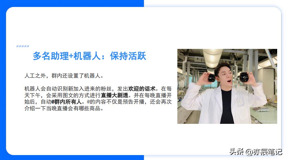 电商直播引流运营模式,电商私域流量社群运营