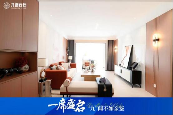 再证城市影响力九锦云廷圈层人居