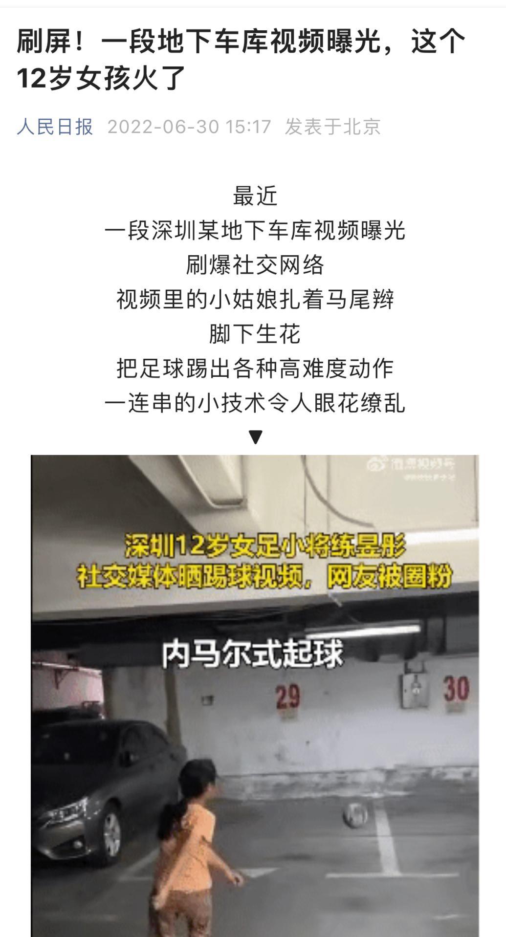 深圳福田女孩,深圳福田网红女生