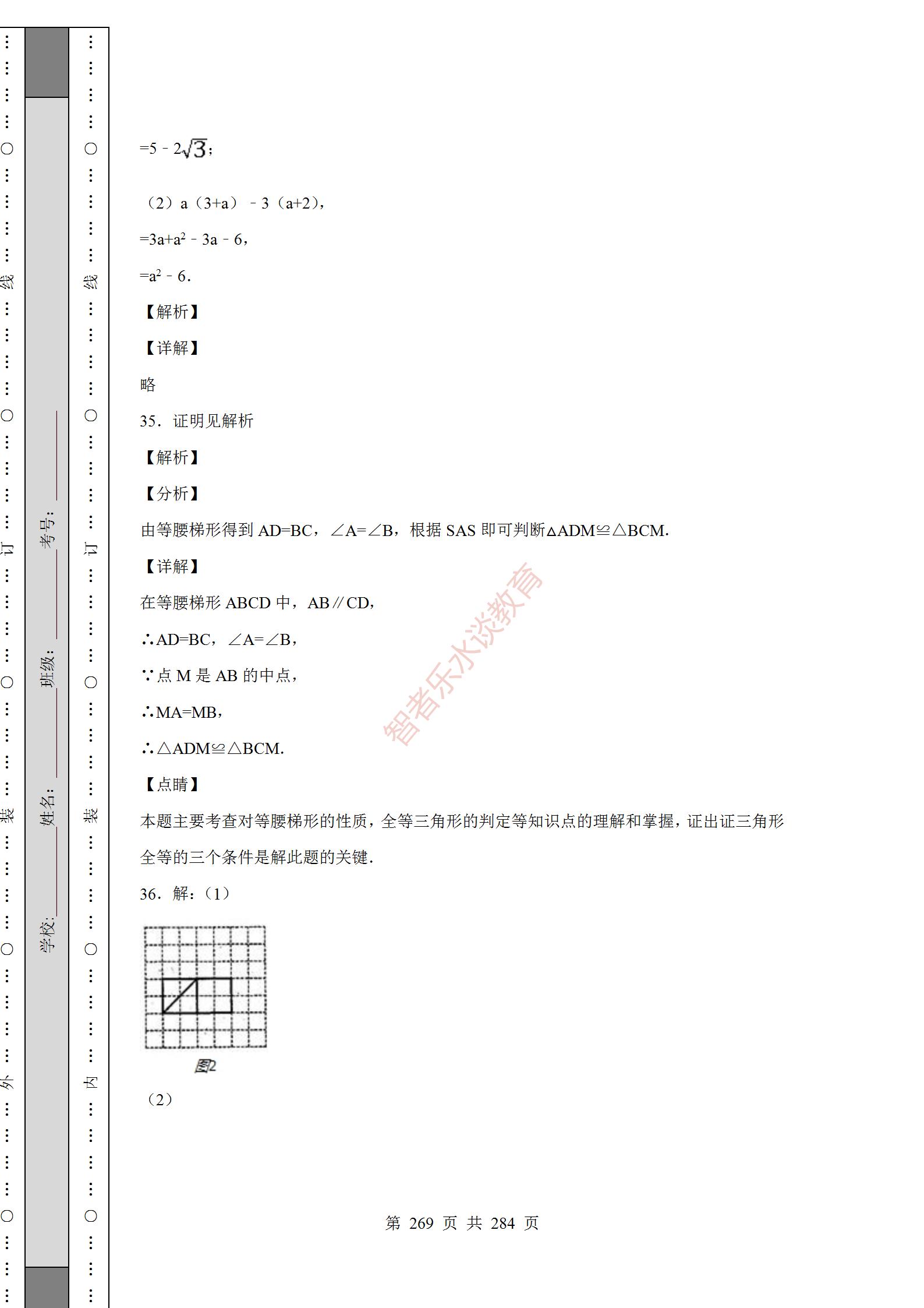 2018陕西中考数学试卷真题及答案,2012年陕西中考数学真题