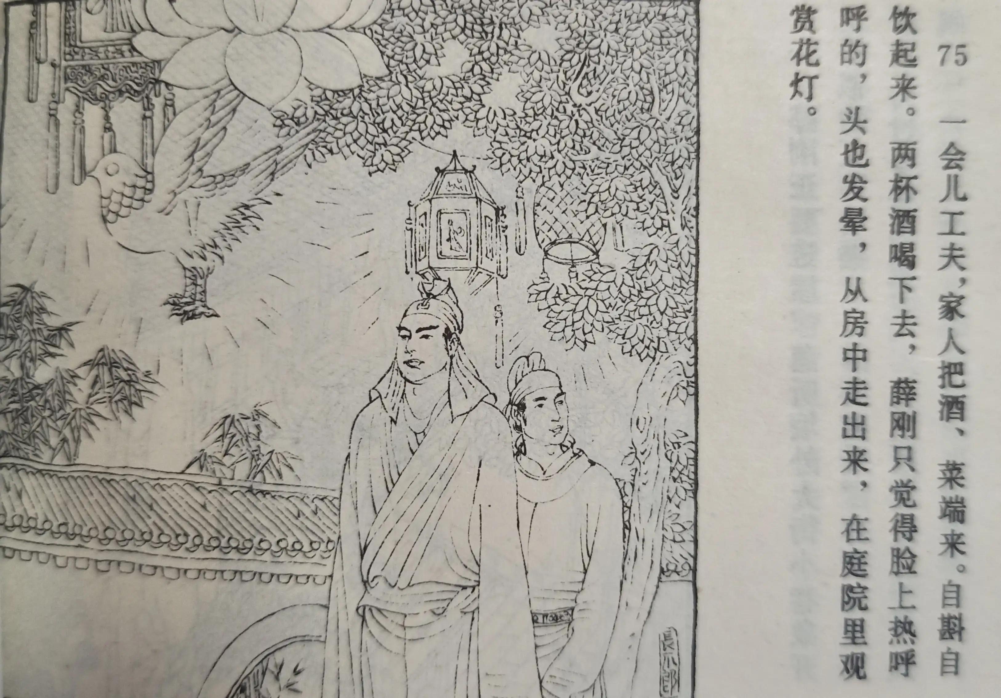 薛刚闹花灯连环画下集,连环画薛刚反唐全集