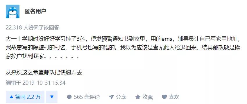 邮政都开始卖奶茶了吗,中国邮政卖奶茶辟谣